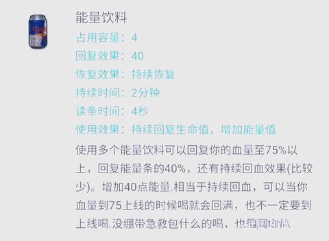 绝地求生药物怎么用[图2]