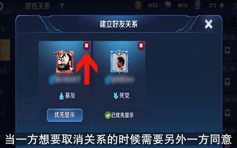 王者荣耀怎么取消师徒关系