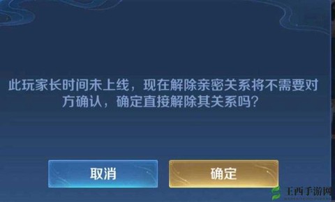 王者荣耀怎么取消师徒关系[图1]