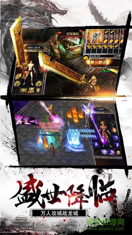 乱世传奇图2