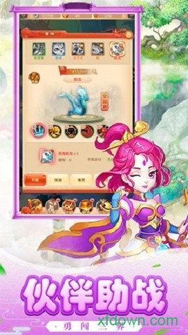 西游合击版图3