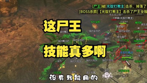 传奇永恒尸王殿怎么去