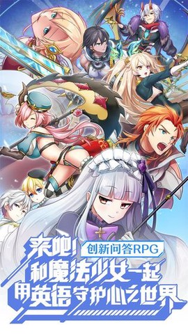 英语奇妙物语图1