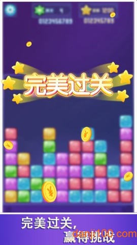 爱上消消消图3