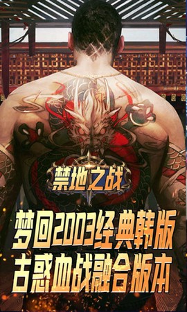 禁地之战[图1]