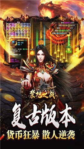 禁地之战图2