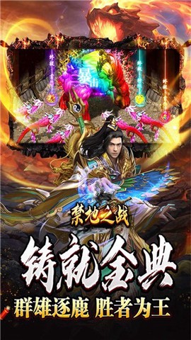 禁地之战图3