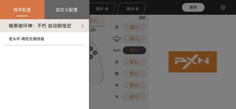 暗黑破坏神怎么用手柄[图2]