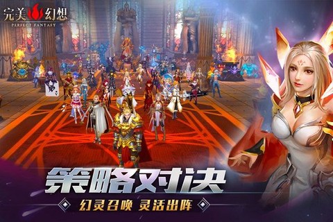 完美幻想[图1]