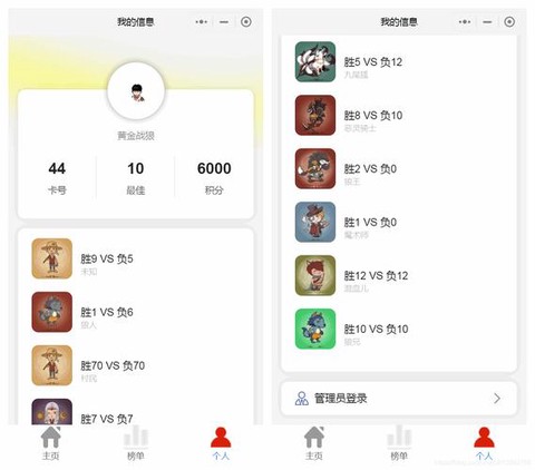 狼人杀怎么成为会员[图1]