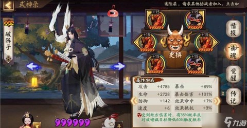 阴阳师樕图带什么御魂
