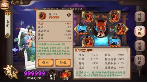 阴阳师樕图带什么御魂[图1]