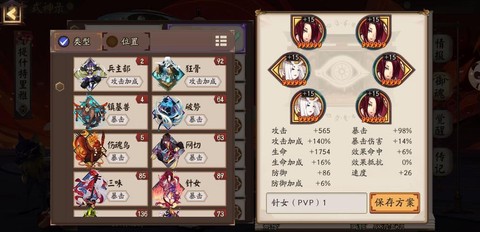 阴阳师樕图带什么御魂[图2]