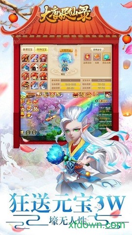 大唐妖仙录图2