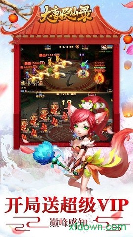 大唐妖仙录图3