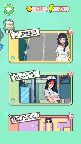 整蛊小姐姐图1