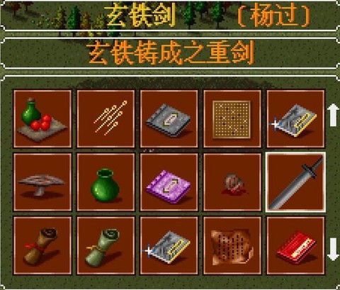 金庸群侠传如何装备武器