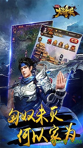 我是大将军图3