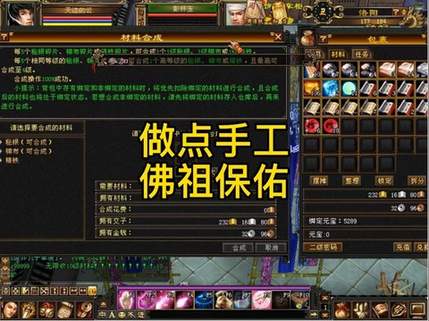 天龙八部棉布怎么获得[图1]