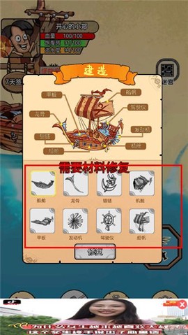 开荒当岛主[图3]