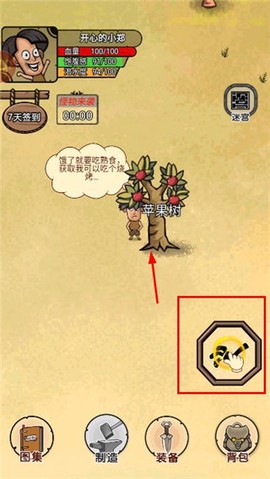 开荒当岛主[图4]