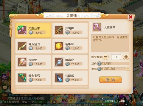 梦幻西游手游怎么升级最快[图2]