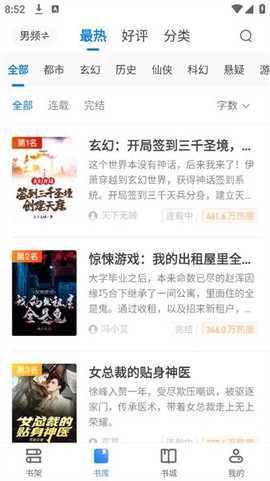 派派小说图1