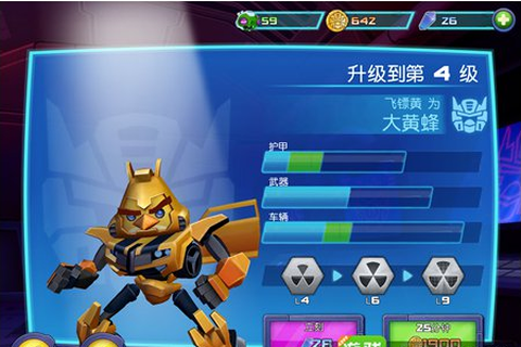 愤怒的小鸟：变形金刚[图2]