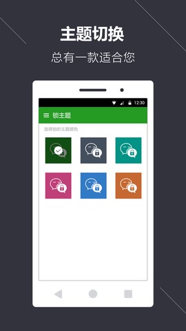 微信锁图3
