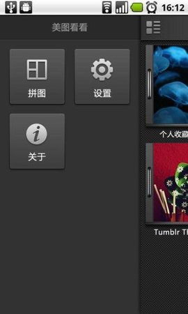 美图看看图1