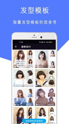 脸型测试图1