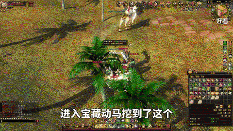 天龙八部什么是挖宝[图2]