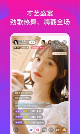 小狐狸直播图1