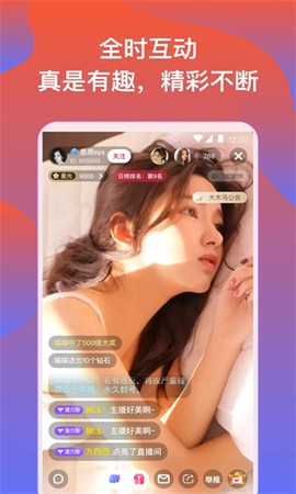 小狐狸直播图2