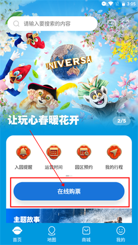 环球影城[图1]