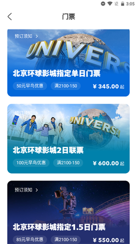 环球影城[图2]