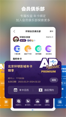环球影城图2