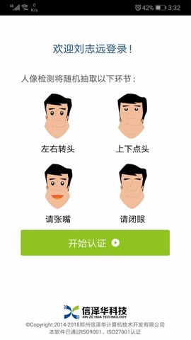 社保认证[图1]