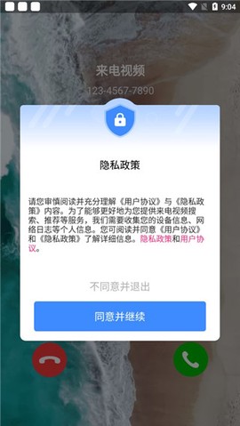 嗨来电[图1]