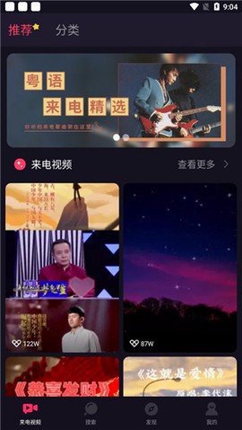 嗨来电[图2]