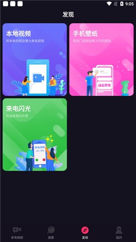 嗨来电[图5]
