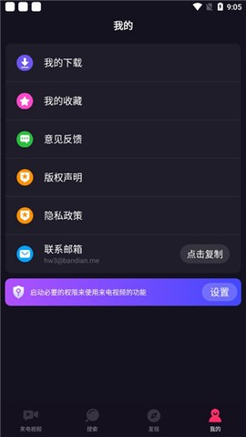 嗨来电[图6]