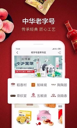 善融商务图1