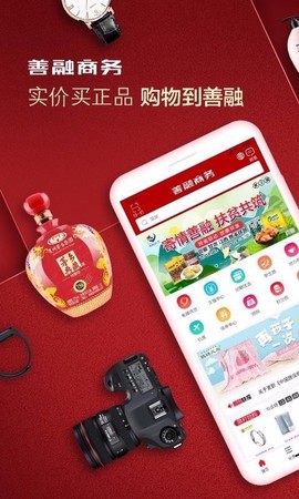 善融商务图2