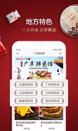 善融商务图3
