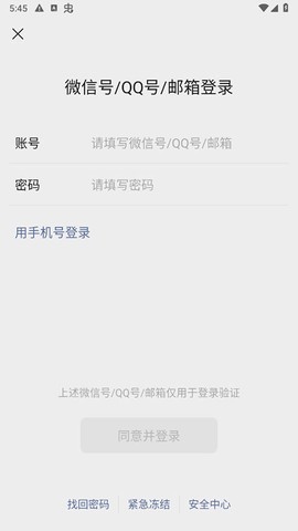 微信内测图2
