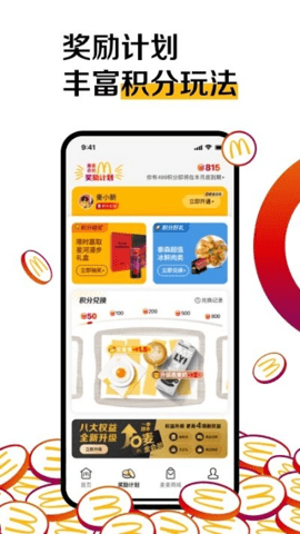麦乐送图2