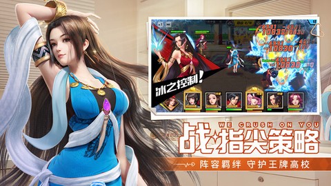 王牌高校图3