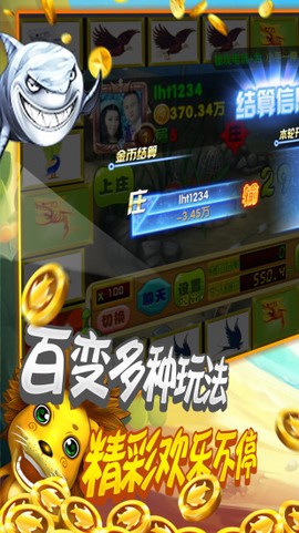 飞禽走兽单机版图3