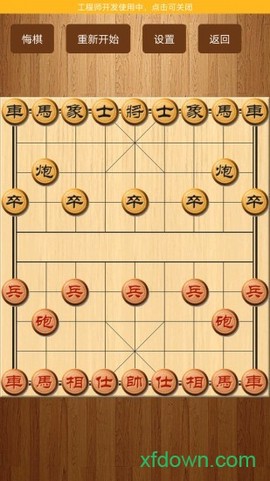 博弈象棋[图1]
